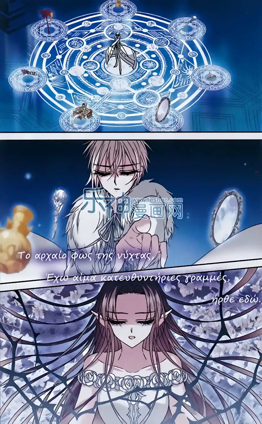 Vampire Sphere Chapter 68 4
